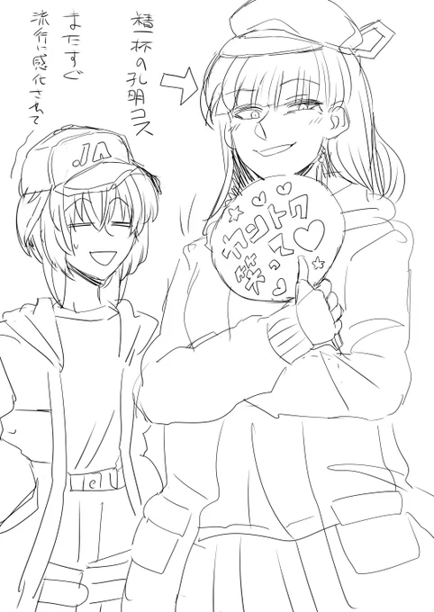 パ〇ピ孔明を見た安里ちゃん 