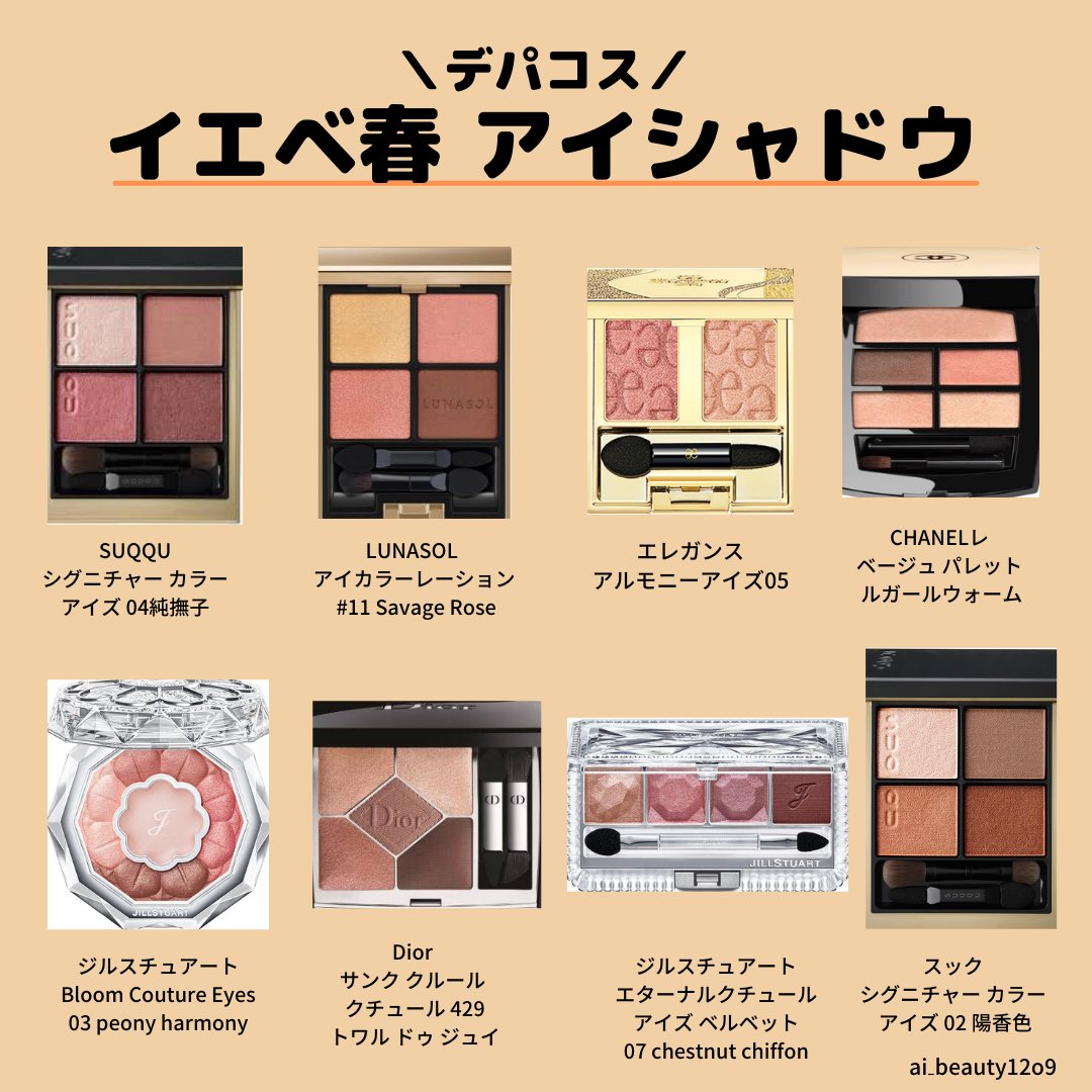 g_c1f's tweet photo. イエベ春アナリストが選ぶプチプラ＋デパコスアイシャドウをまとめました💄✨どれもとってもオススメです🤭💓 https://t.co/Lj8k4VQrxb