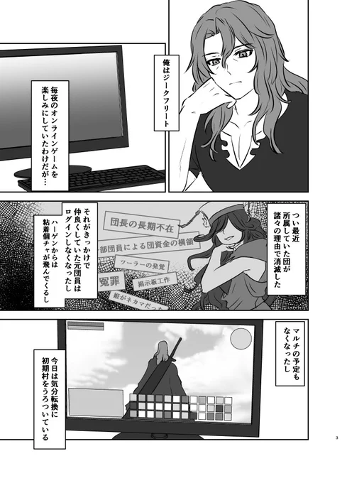 MMOするジクアグを描こうかなって思ってたことがありました(続きはないです) 