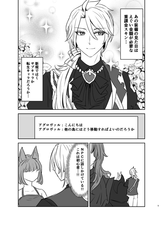 MMOするジクアグを描こうかなって思ってたことがありました(続きはないです) 