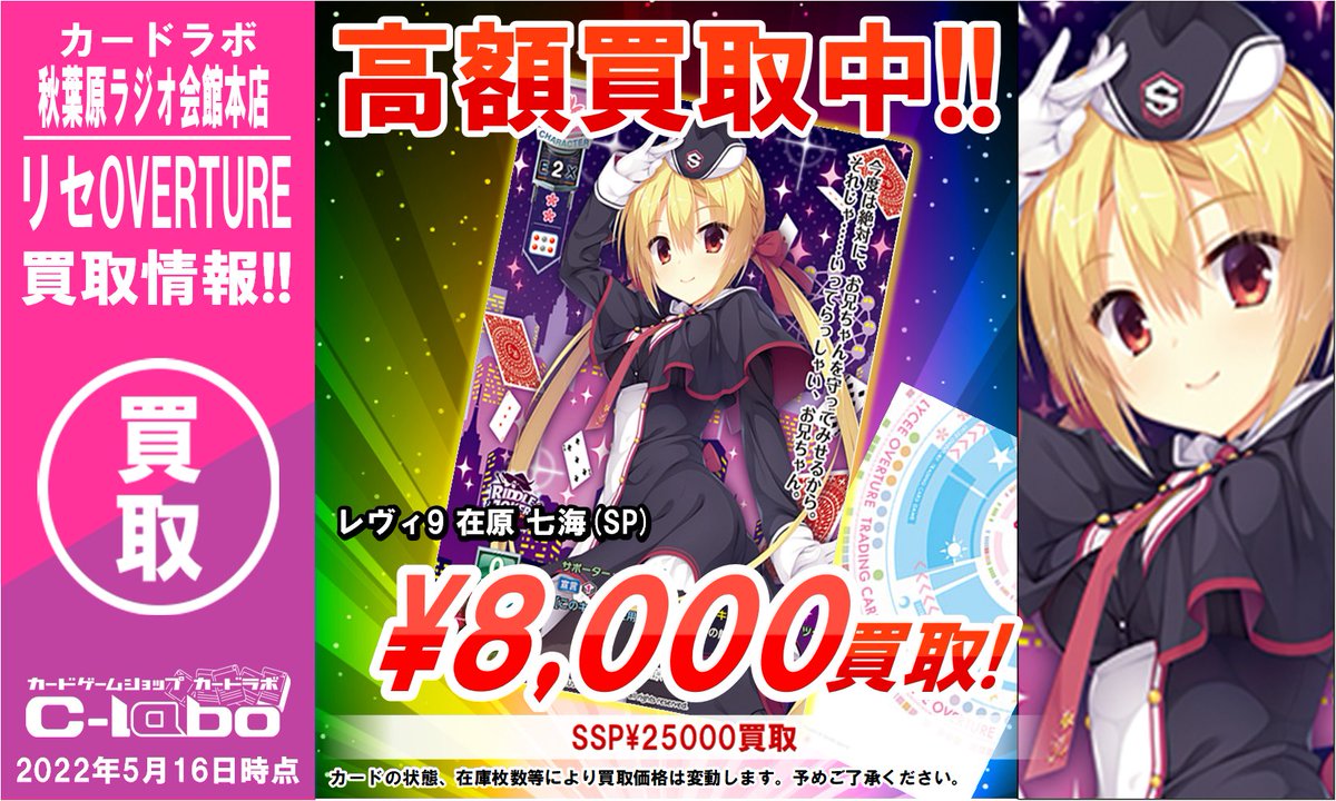 Lycee レヴィ9 在原七海 SP