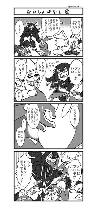 A List Of Tweets Where らきゅー ケツワレヅャララ冫ガ Was Sent As ポケモン 1 Whotwi Graphical Twitter Analysis