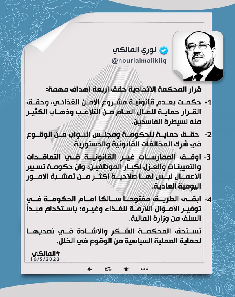 Nouri Al-Maliki (@nourialmalikiiq) on Twitter photo 