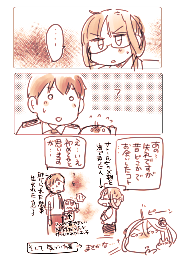 特に本編中で深堀する予定はない関係性としてはサトーくんのお父ちゃんが子供の頃海で事故りかけてその命を救ったのが今の菱野さんで、その体験を繰り返し聴いて育ったサトーくんが業界に興味を持って着任したみたいなあれがある(シリーズご存知の方むけ情報ですまない) 