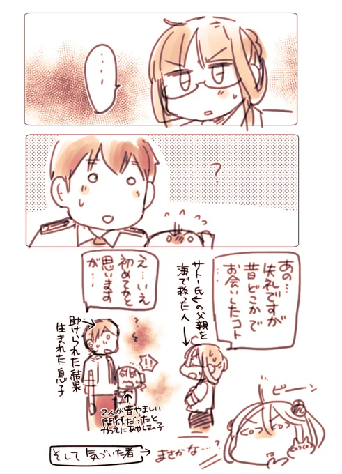 特に本編中で深堀する予定はない関係性としてはサトーくんのお父ちゃんが子供の頃海で事故りかけてその命を救ったのが今の菱野さんで、その体験を繰り返し聴いて育ったサトーくんが業界に興味を持って着任したみたいなあれがある(シリーズご存知の方むけ情報ですまない) 