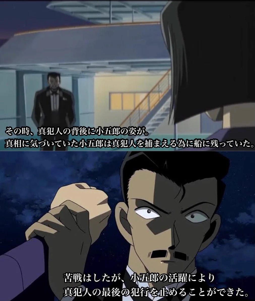 名探偵コナンの珍しい回？！小五郎のおっちゃんがコナンより先に犯人へ辿り着いた事件！！