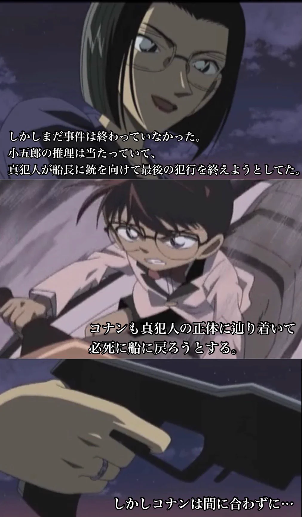 名探偵コナンの珍しい回？！小五郎のおっちゃんがコナンより先に犯人へ辿り着いた事件！！