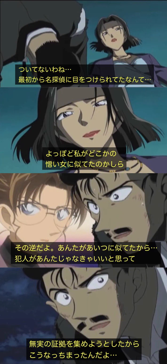 名探偵コナンの珍しい回？！小五郎のおっちゃんがコナンより先に犯人へ辿り着いた事件！！