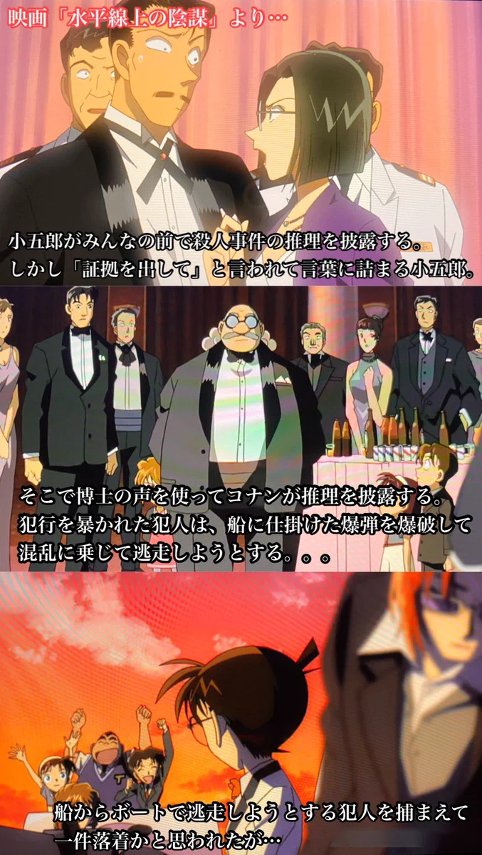 名探偵コナンの珍しい回？！小五郎のおっちゃんがコナンより先に犯人へ辿り着いた事件！！