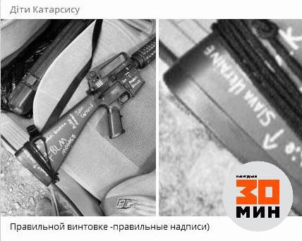 Американский нацист в Буффало убил 13 человек, преимущественно темнокожих (((
А теперь смотрим внимательно на его винтовку!
Латиницей нацарапано "Слава Украине"((((
Байден, кого ты поддерживаешь?????