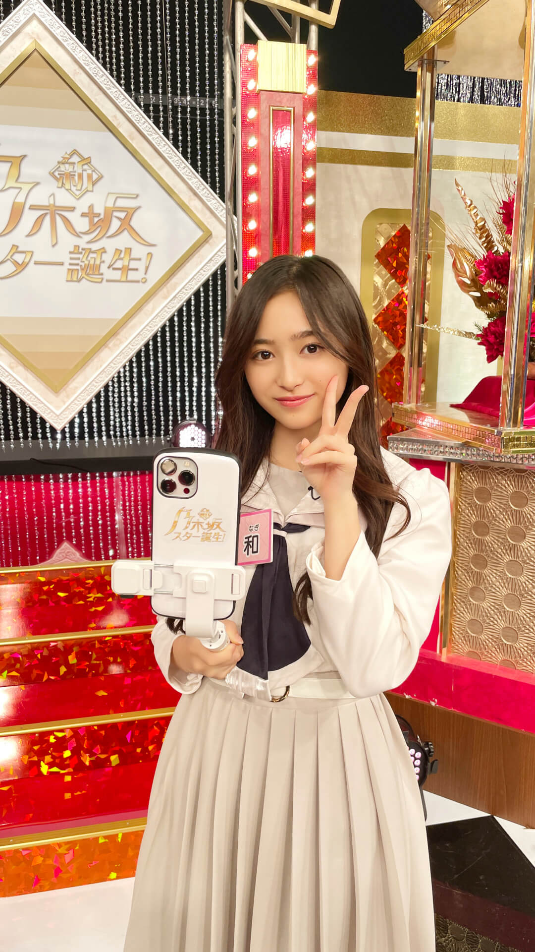 井上和 乃木坂46 キーホルダー 乃木坂スター誕生 明日の超・