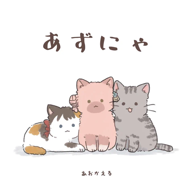 RG27出的本畫好了!!
AZUNYA插圖本 20p
希望印得切🥹🙏🏻 
#rg27goods 