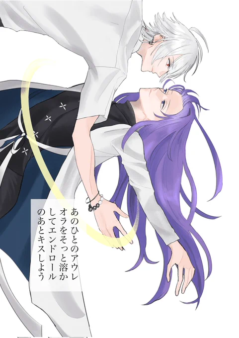 5/29 CLB19 新刊サンプル①
『あのひとのアウレオラをそっと溶かしてエンドロールのあとキスしよう』
2号館B13bにて頒布します。
B5/44p/¥500/全年齢
左寂の馴れ初めブックです。TDD時代に出会った彼らがどうやって仲を深めていったのかというお話です😊後日通販予定になります! 