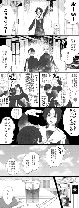 転生学パロ⑦ 