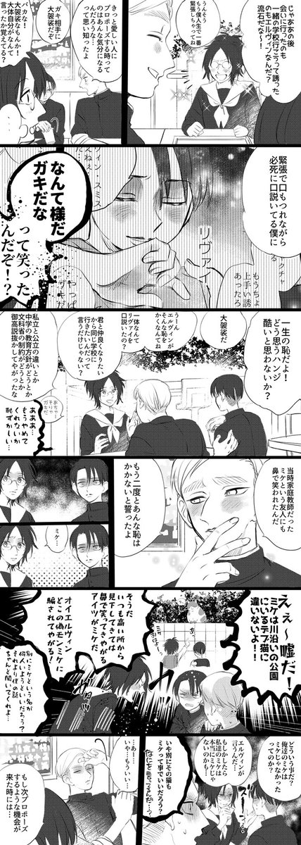 転生学パロ⑦ 