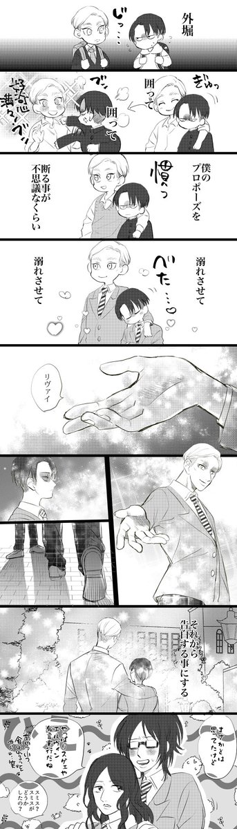 転生学パロ⑦ 