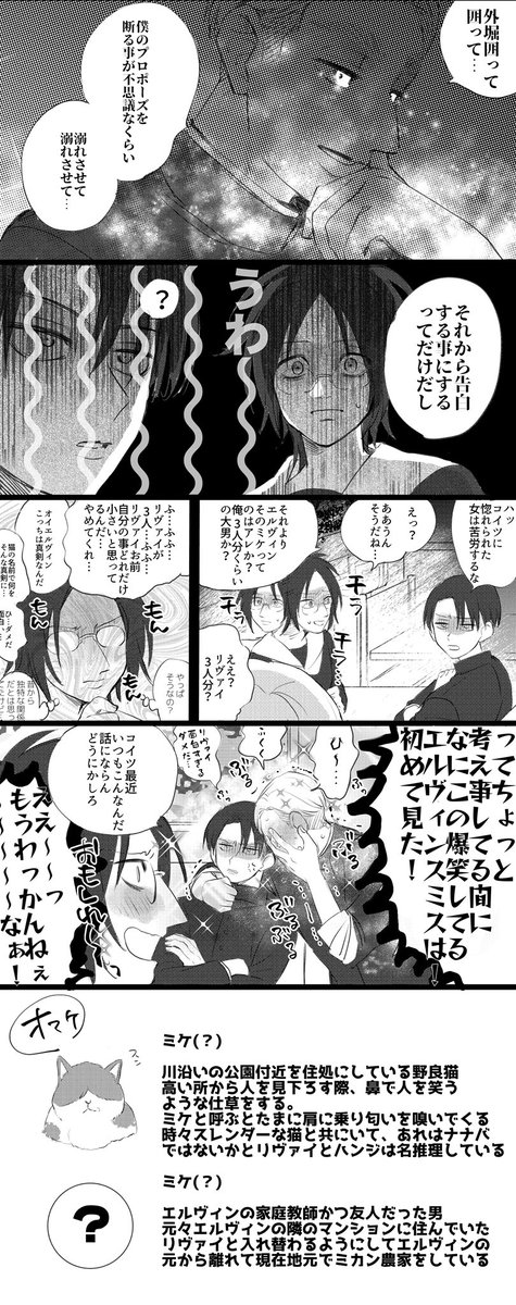転生学パロ⑦ 