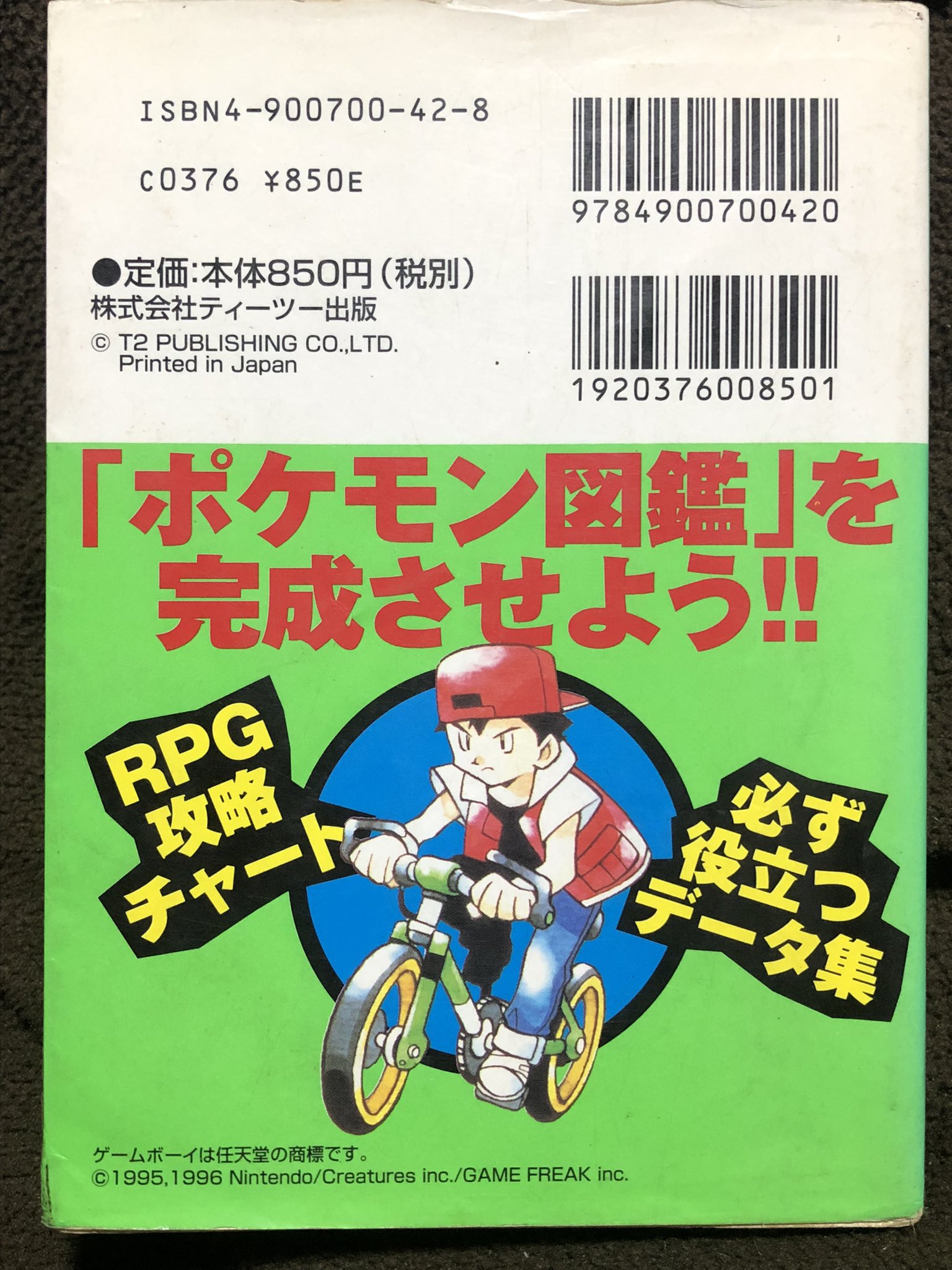 تويتر ミッチー على تويتر ポケットモンスターミニミニ大辞典 本棚整理中出てきた 懐かしい最初に遊んでた緑の為に買ったヤツだ スロットマシーンが好きで冒険そっちのけで遊んだ 手書きの値札があるから近所にあったキョーユーのだな T Co Ev5tbwqddl