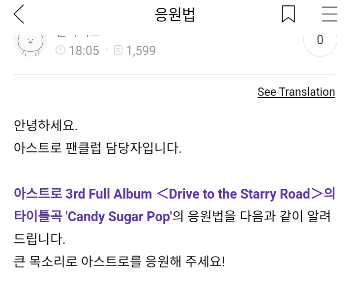 fanbase_astro's tweet photo. Por medio del Fancafe oficial de #ASTRO se ha publicado el fanchat de #CandySugarPop en unos momentos lo publicamos!💜

#Drive_to_the_Starry_Road #아스트로 @offclASTRO https://t.co/3WOX9b6vRL