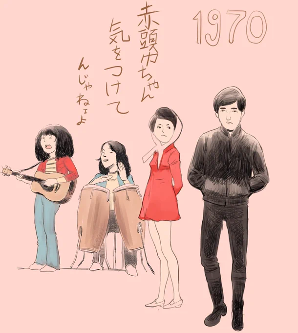 頭脳警察1970 