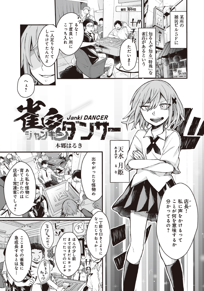 本郷はるき Harumaking0619 Twitter