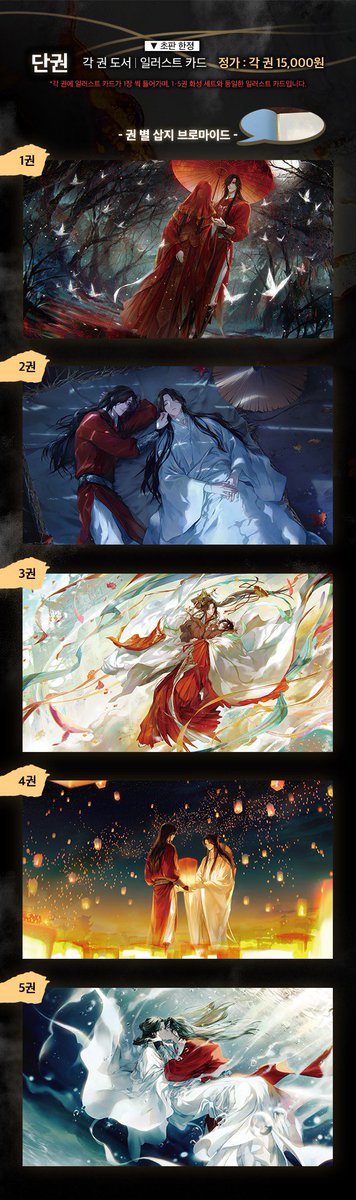 hourly_xielian's tweet photo. BABE WAKE UP TGCF NOVEL KOREAN VERSION https://t.co/YkTZqE8acE