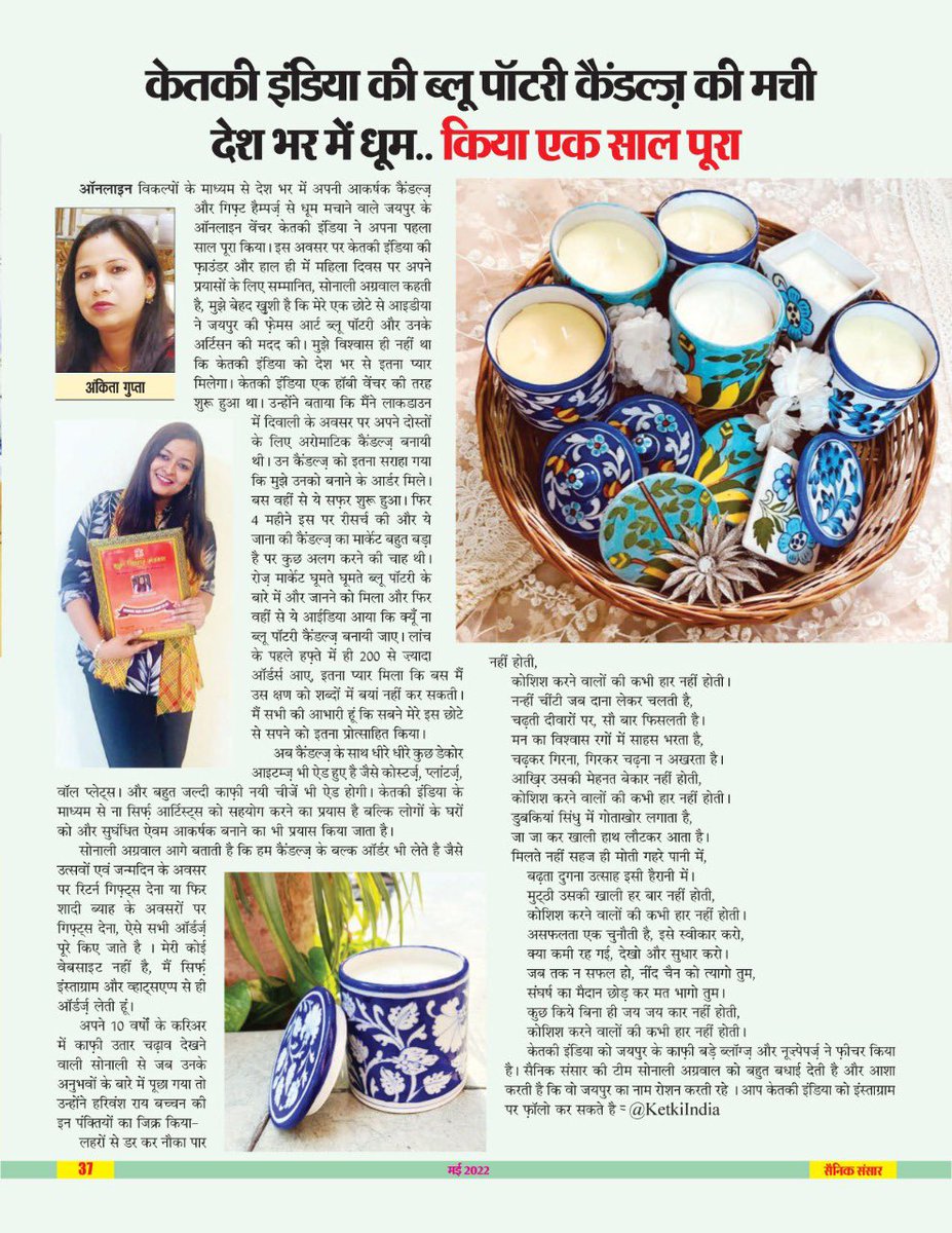 Ketki India tweet media