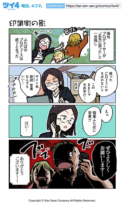 【印巣町の影1】ぽんとごたんだ『ギャルとクトゥルフ』 https://t.co/YJozDVrxRY #ツイ4 