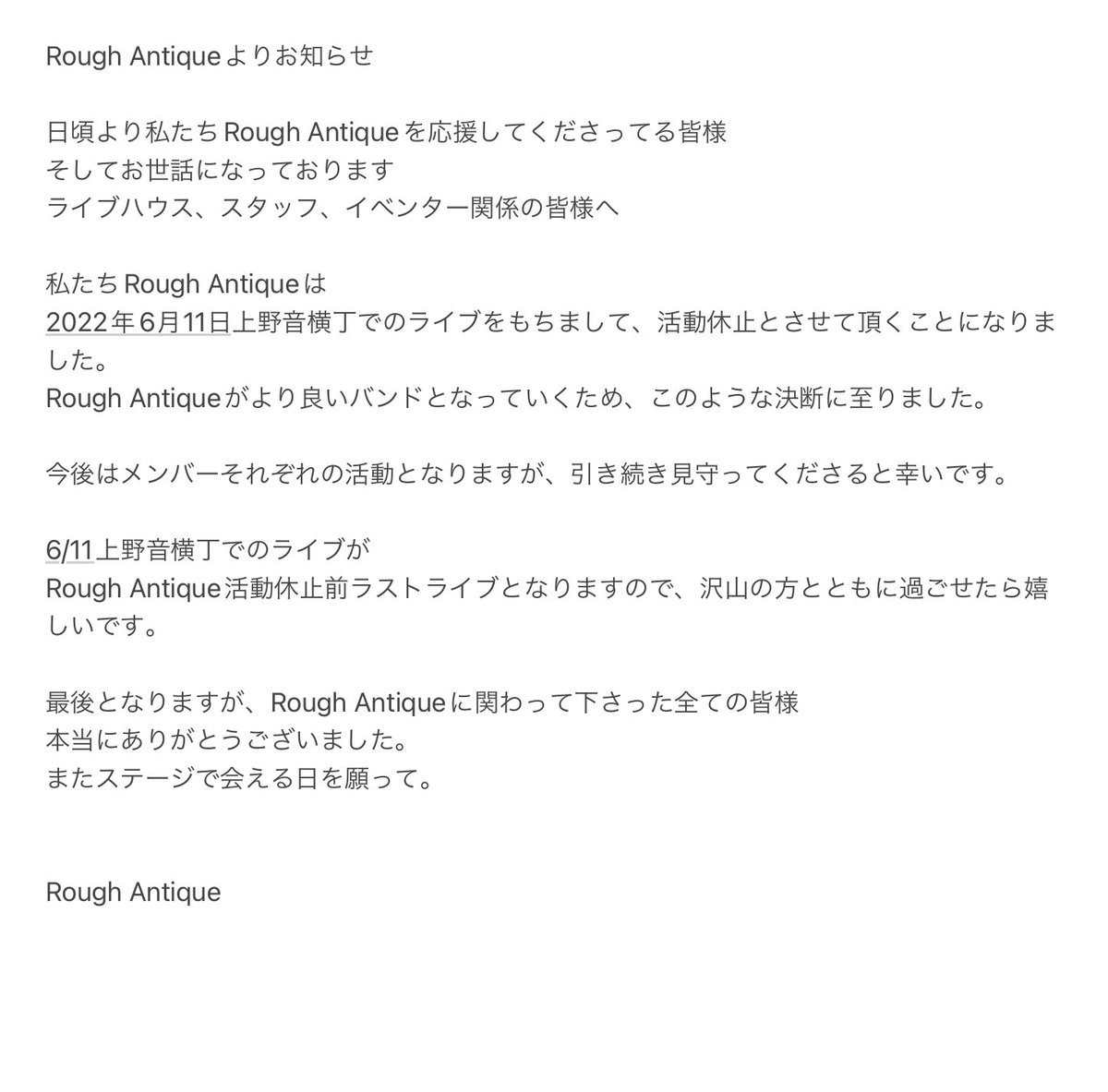 Ayarya54's tweet photo. Rough Antiqueより
お世話になっている全ての皆様に
お知らせです。
#RoughAntique
#ルーアン https://t.co/UCH6WzNOfU