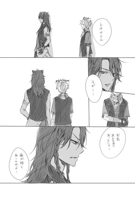 腐男子監督生の話。

※顔出し監督生♂
いつもの監督生の話です!!!!
監督生くんはレオラギ推してる
(リプに続きます)

#ツイステプラスB
#twstプラスB
#twst_BL 