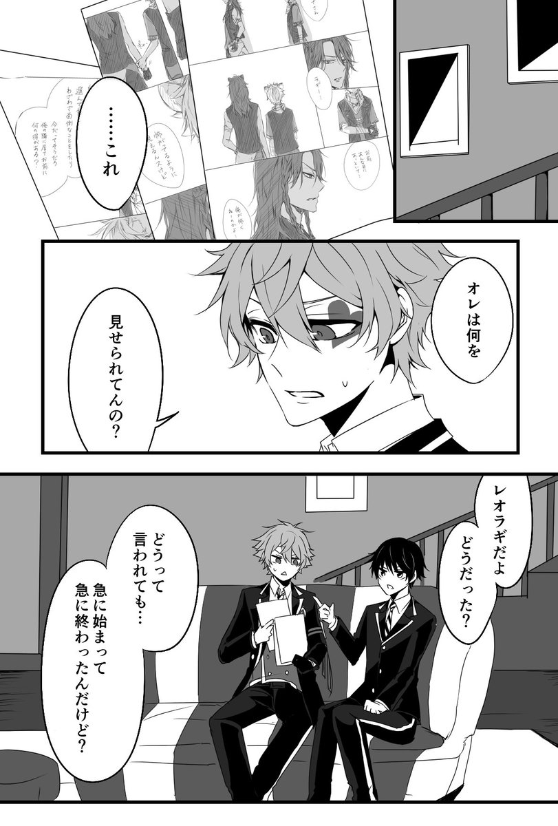腐男子監督生の話。

※顔出し監督生♂
いつもの監督生の話です!!!!
監督生くんはレオラギ推してる
(リプに続きます)

#ツイステプラスB
#twstプラスB
#twst_BL 