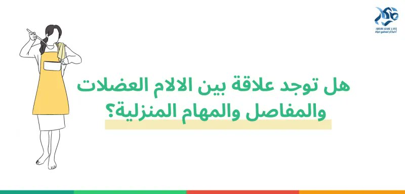 PTideas1's tweet photo. المهام المنزلية ,ماذا تقول الدراسات والأبحاث؟

https://t.co/18XgGpXfcs https://t.co/jxoM8mgyJe