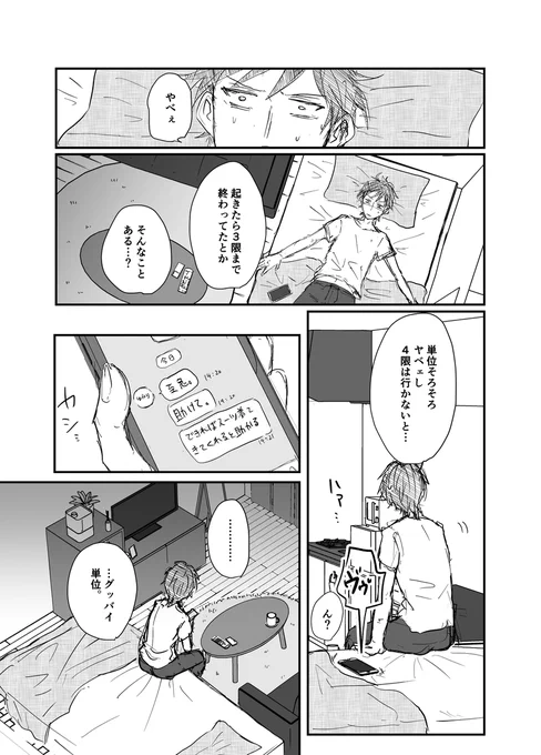 【創作】縁切り屋の女⑦
縁切りと縁結び
#創作漫画 (1/5) 