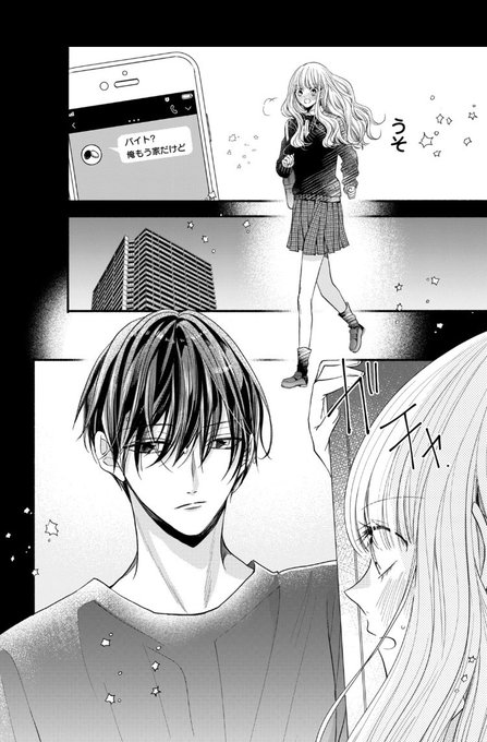 『新婚だけど片想い』パルシィ更新日です✨
https://t.co/4oCsaPEP1c

よろしくお願いします☺️
単行本5巻も発売中ですー! 
