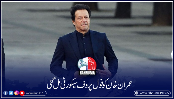 Rahnuma1915's tweet photo. پاکستان تحریک انصاف کے چیئرمین عمران خان کے جان سے مارنے کی منصوبہ بندی کےحالیہ بیان پر وزیراعظم شہباز شریف کی ہدایت پر وزیرداخلہ رانا ثنا کی جانب سےانھیں فول پروف سیکورٹی فراہم کردی گئی ہے۔مزید پڑھئے
#imrankhan #threattoimrankhan #PTI #ranasana #pmpak

https://t.co/oHtWOu3Mob https://t.co/GZsmnhi12a