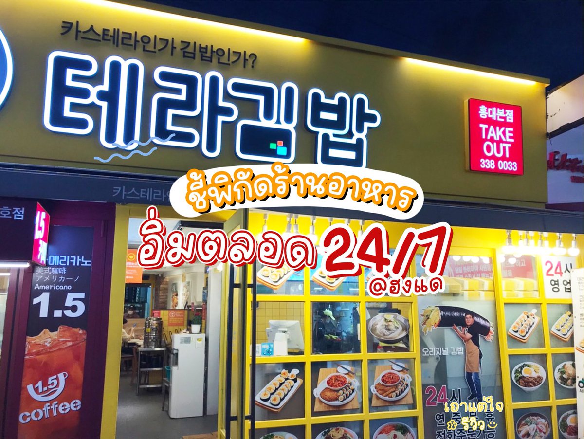 เอาแต่ใจรีวิว☺︎ tweet media