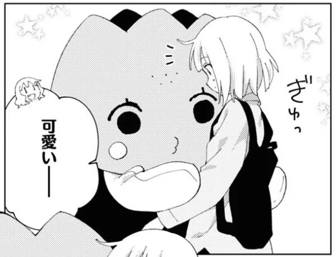 コイツは撫子が好きなのだ 