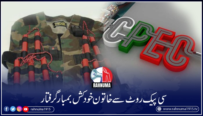 Rahnuma1915's tweet photo. جامعہ کراچی خودکش بم دھماکے میں تین چینی اساتذہ کی ہلاکت کے بعد پاکستان میں چینی زبان کی تعلیم دینےوالے تمام  ادارے عارضی طور پر بند کرکے چینی اساتذہ کو واپس بلوالیاگیاہے۔مزید تفصیلات لنک میں
#karachiuniversity #karachiblast #chineselanguage #pakchina

https://t.co/DC6mILwr7T https://t.co/mJQ3C6RGYy