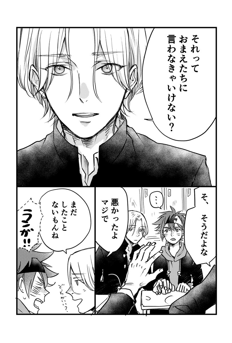 かっこいいはせがわ 