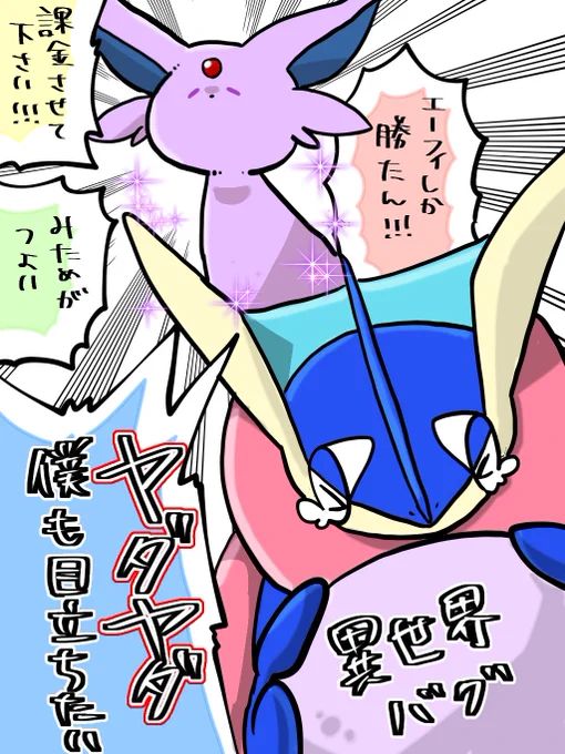【悲報】ゲッコウガくん、やりすぎて追放された模様

 #ポケモンユナイト
 #ユナイトイラスト 