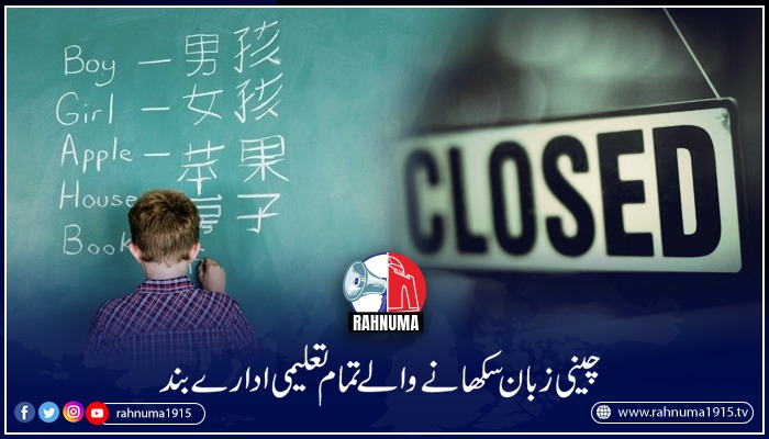 Rahnuma1915's tweet photo. جامعہ کراچی خودکش بم دھماکے میں تین چینی اساتذہ کی ہلاکت کے بعد پاکستان میں چینی زبان کی تعلیم دینےوالے تمام  ادارے عارضی طور پر بند کرکے چینی اساتذہ کو واپس بلوالیاگیاہے۔مزید تفصیلات لنک میں
#karachiuniversity #karachiblast #chineselanguage #chinapakist

https://t.co/ZWtyNiSrVs https://t.co/z1yFSaiC5V