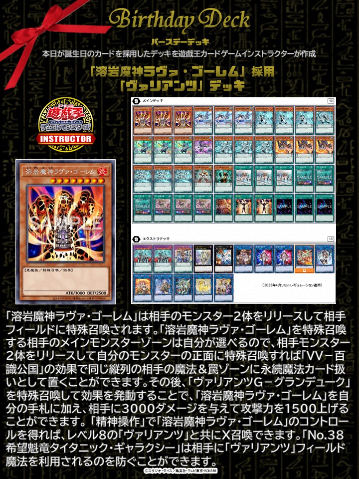 公式】遊戯王カードゲームインストラクター على X: 公式】遊戯王カードゲームインストラクター على X: