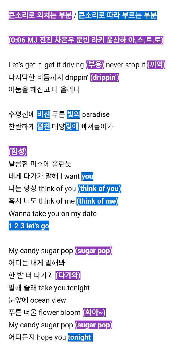 fanbase_astro's tweet photo. Fanchat de #CandySugarPop publicado desde la cuenta oficial de #ASTRO en Daum.

Las partes subrayadas de morado es donde se gríta iniciando por el fanchat base de sus nombres y la parte azul es donde se canta.

#ASTRO #아스트로 @offclASTRO https://t.co/XBk6I817tV