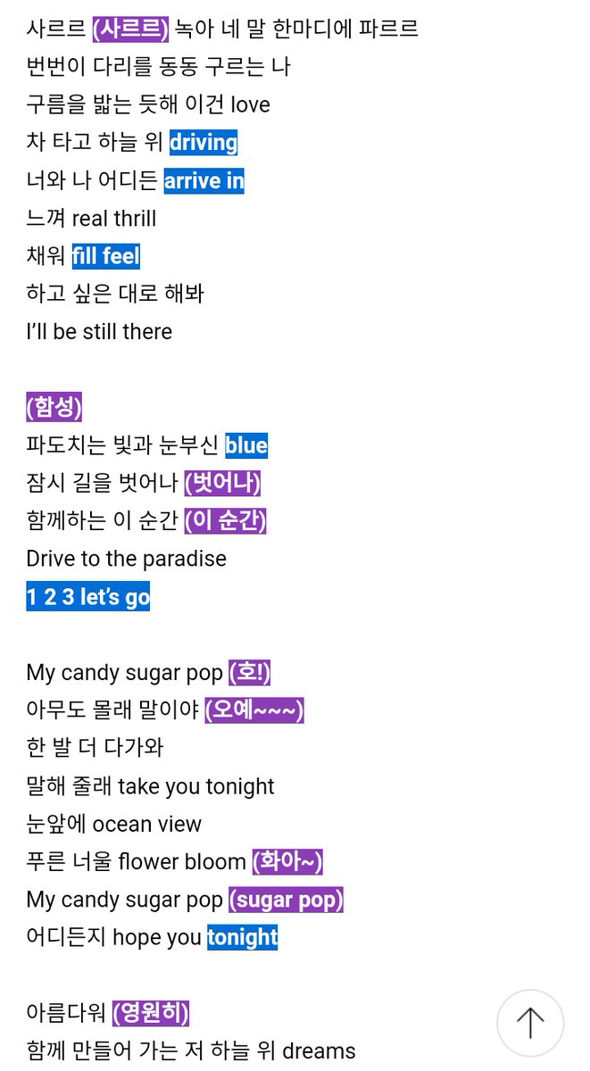 fanbase_astro's tweet photo. Fanchat de #CandySugarPop publicado desde la cuenta oficial de #ASTRO en Daum.

Las partes subrayadas de morado es donde se gríta iniciando por el fanchat base de sus nombres y la parte azul es donde se canta.

#ASTRO #아스트로 @offclASTRO https://t.co/XBk6I817tV