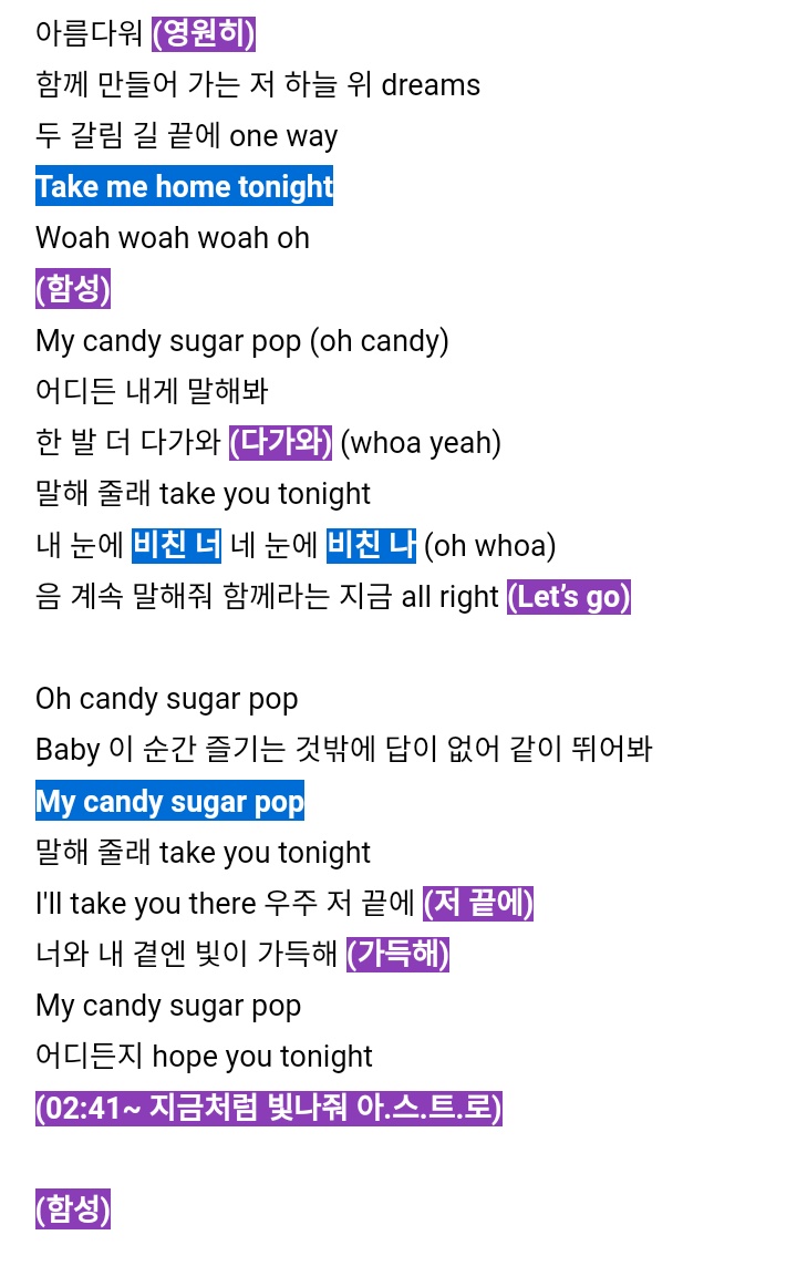 fanbase_astro's tweet photo. Fanchat de #CandySugarPop publicado desde la cuenta oficial de #ASTRO en Daum.

Las partes subrayadas de morado es donde se gríta iniciando por el fanchat base de sus nombres y la parte azul es donde se canta.

#ASTRO #아스트로 @offclASTRO https://t.co/XBk6I817tV