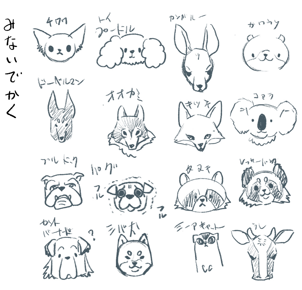 動物50体暗記チャレンジ
今回はまず見ないで描いて、見て描く。
#コルクラボマンガ専科 
#コルクアートクラス 