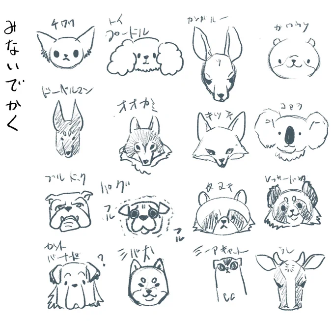 動物50体暗記チャレンジ
今回はまず見ないで描いて、見て描く。
#コルクラボマンガ専科 
#コルクアートクラス 