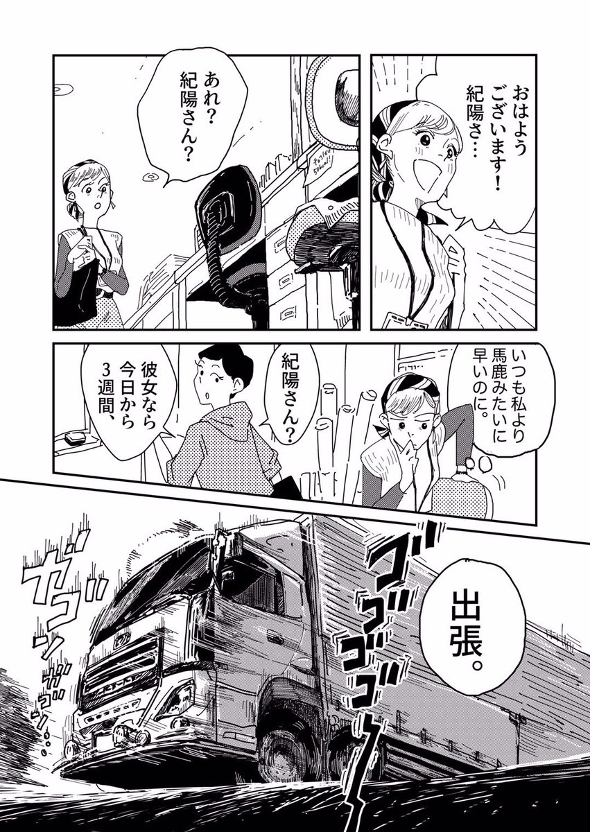 【人生不器用と世渡り上手が隣だった話】の続き
「隣の紀陽さん」第2部①（1/2）

続きは明日火曜夜9時頃の予定です。
第1部は最後のリプライ欄よりご覧下さい☺️

 #隣の紀陽さん 
 #創作漫画  
#漫画が読めるハッシュタグ https://t.co/iOAGjGJDWq