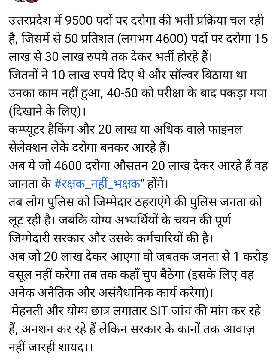 Ashishydv007's tweet photo. @ANutanThakur @Uppolice @lkopolice जिस प्रकार से #UPSI_2021 भर्ती में हुई #Mass_Cheating को दबाया जा रहा है अधिकारियों से लेकर मंत्रियों तक की मिलीभगत जाहिर होती है
उत्तर प्रदेश में और किसी भर्ती में इतनी संख्या में Cheater नहीं पकड़े गए हैं
#SIT_INVESTIGATION_OF_UPSI_2021
@myogiadityanath @CMOfficeUP @UPGovt https://t.co/YB78fPI7VJ