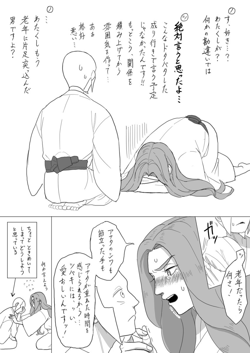 以前上げたツバノボ漫画のおまけラクガキ 
